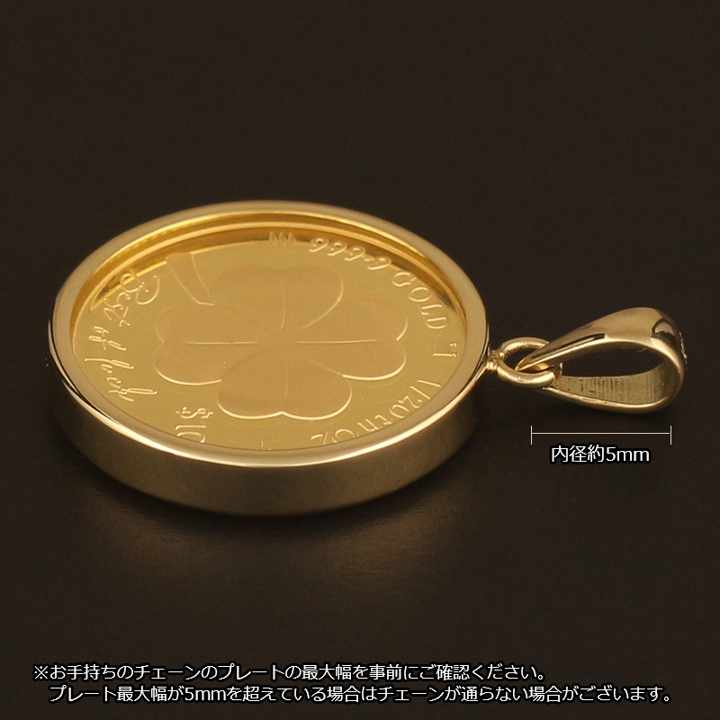 純金 コイン ペンダントトップ K24 1/20oz ネックレストップ 18金