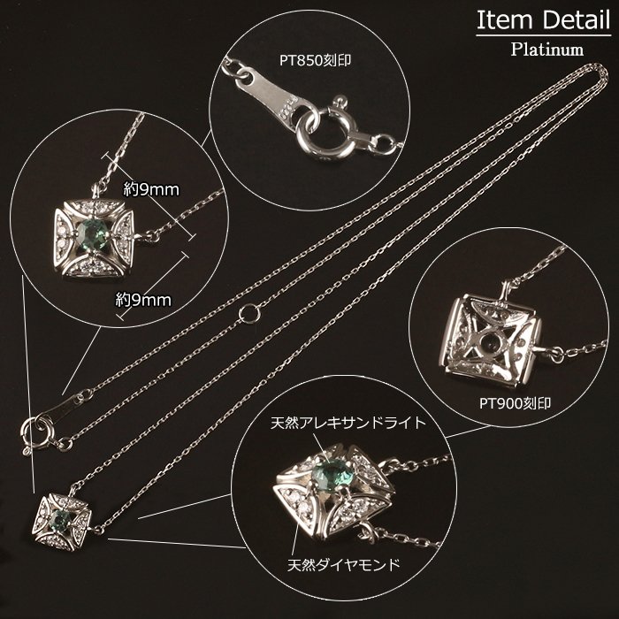 アレキサンドライト ネックレス プラチナ PT900 レディース 天然石