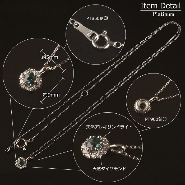 アレキサンドライト ネックレス プラチナ PT900 レディース 天然石