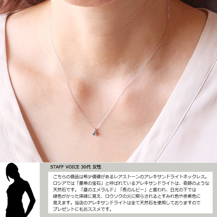 アレキサンドライト ネックレス プラチナ PT900 レディース 天然石