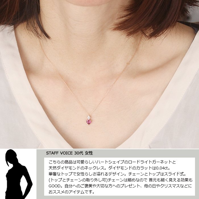 ロードライトガーネット ネックレス 18金 K18 レディース ハート ロードライトガーネット ネックレス 18金 K18 レディース ハート