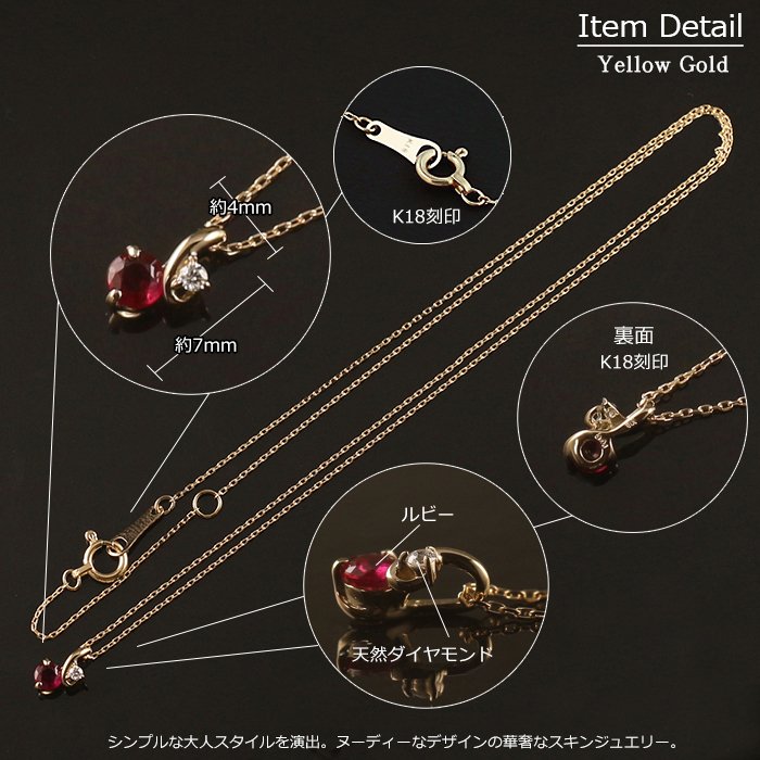 ルビー ネックレス 18金 K18 レディース 一粒 ダイヤモンド