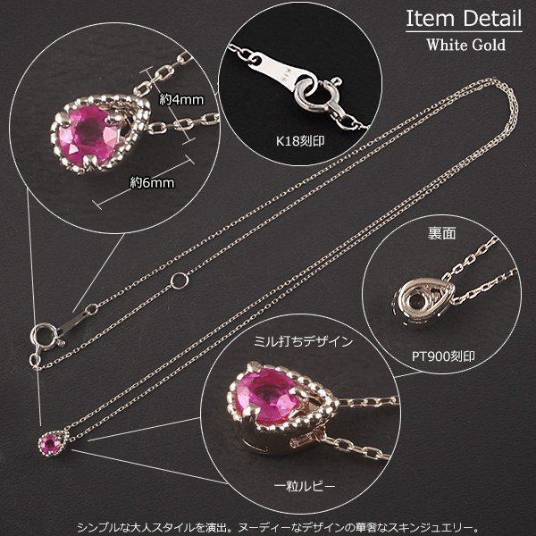 ルビー ネックレス 18金 K18 レディース 一粒石 ミルグレイン