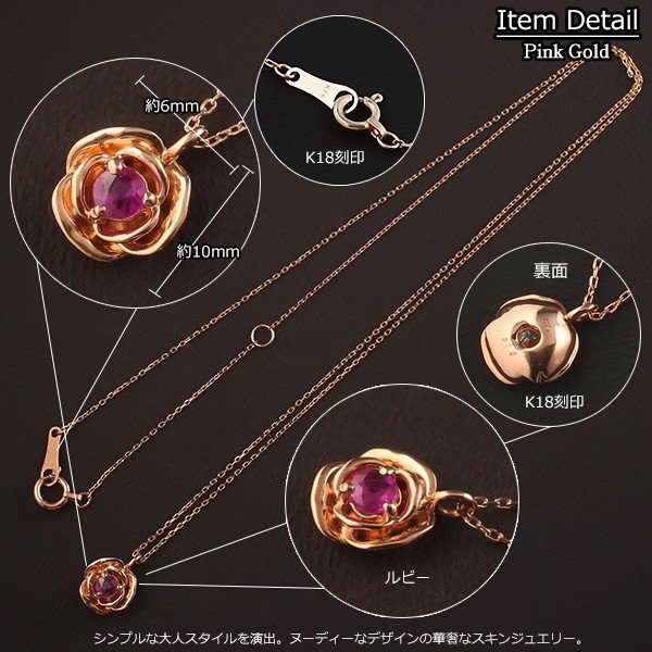 ルビー ネックレス 18金 K18 レディース 一粒 薔薇 花 フラワー