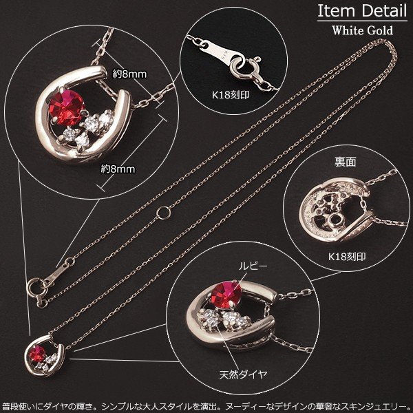 ルビー ネックレス 18金 K18 レディース 馬蹄 ダイヤモンド ホース