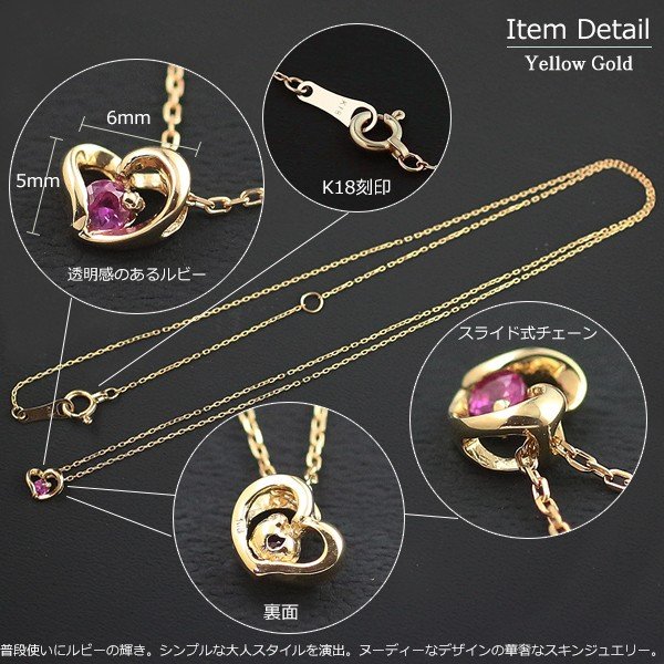 ルビーネックレス 1ct K18 イエローゴールドハート シェイプカット 18K ハートシェイプ ルビー ネックレス ペンダント カラー