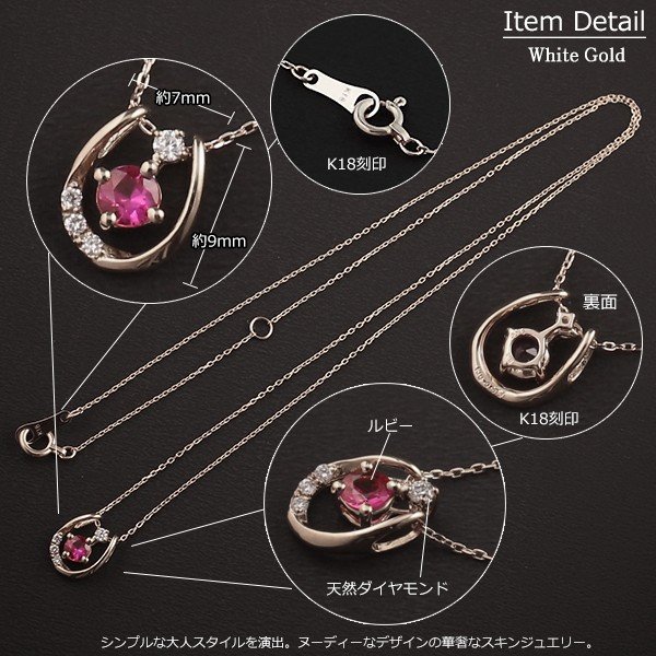 ルビー ネックレス 18金 K18 レディース 馬蹄 ダイヤモンド ホース