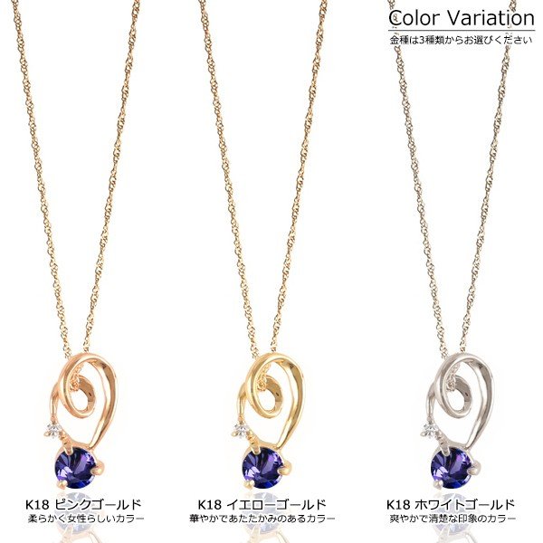 18金ネックレス レディース K18 ハート ダイヤモンド タンザナイト