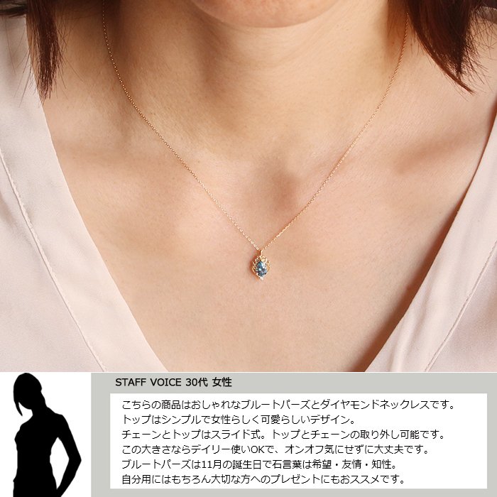 ブルートパーズ ネックレス 18金 K18 レディース ダイヤモンド
