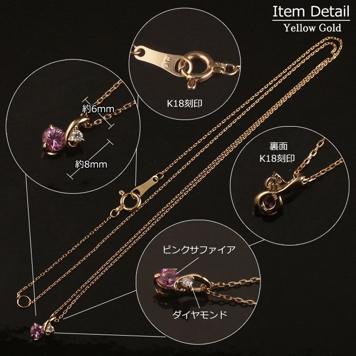 ピンクサファイア ネックレス 18金 K18 レディース ダイヤモンド