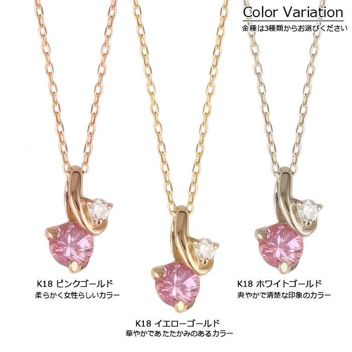 ピンクサファイア ネックレス 18金 K18 レディース ダイヤモンド