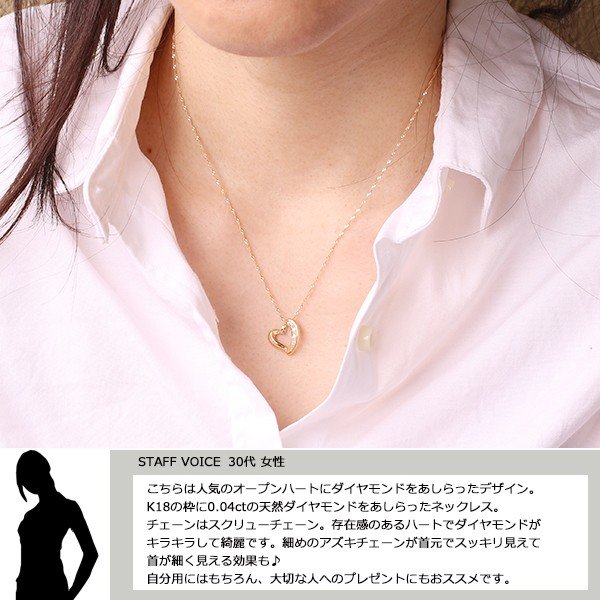 ジュエリーキャッスル　k18wgチェーンオープンハートネックレス　美品 JEWELRY CASLTE / ジュエリーキャッスル公式