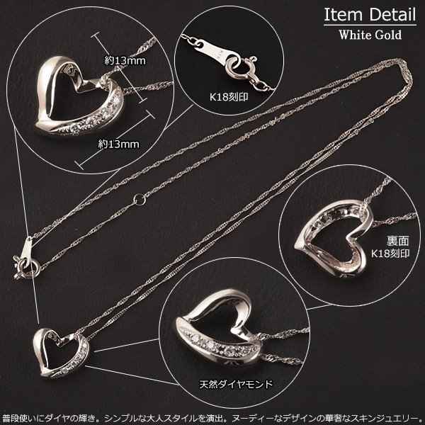 ハート型ダイヤモンドトップ　k18刻印 (au750) 18金 ネックレス ハート レディース K18 ダイヤモンド オープンハート