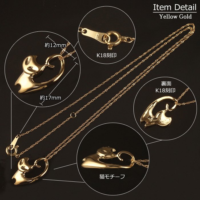 K18刻印有 ピンバッジ ピンズ アクセサリー 18金 ゴールド 18金 ネックレス レディース K18 猫 キャット 動物 干支