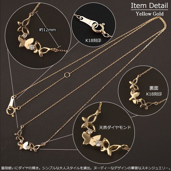 新品 18金 ネックレスレディース K18バタフライ 蝶 ダイヤモンド ゴールド Amazon | [ビジュブティック] 18金 ネックレス レディース