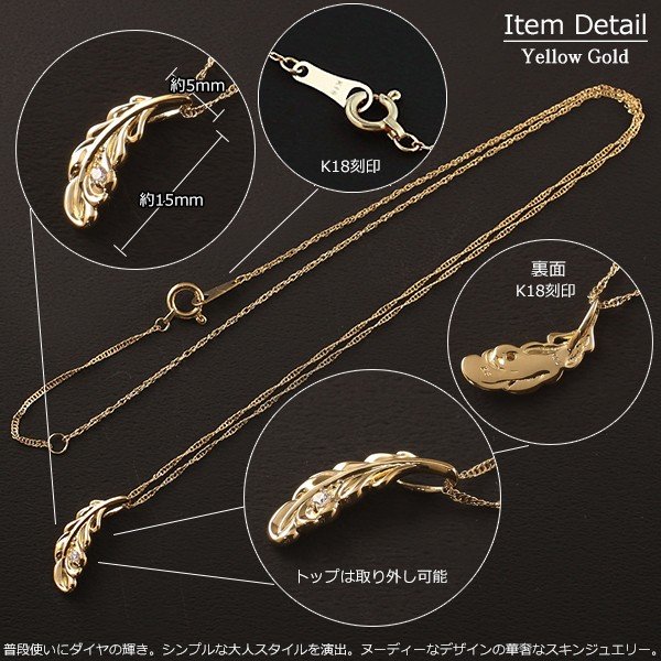 18金 ネックレス レディース K18 フェザー 羽根 一粒ダイヤモンド 