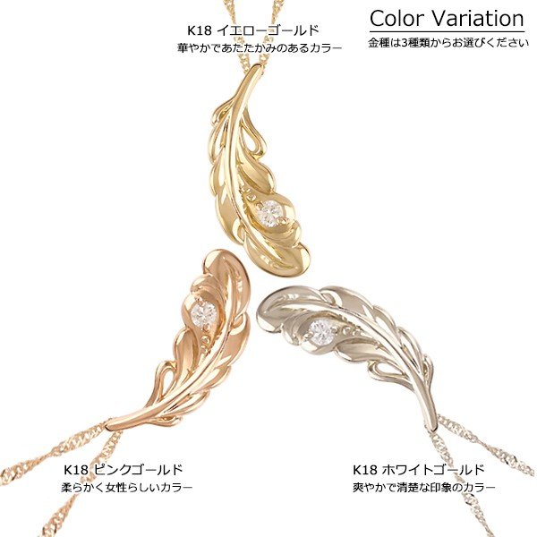 18金 ネックレス レディース K18 フェザー 羽根 一粒ダイヤモンド 