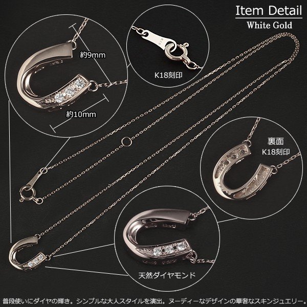 18金 ネックレス レディース 馬蹄 K18 ダイヤモンド ホースシュー