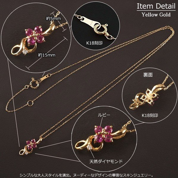 ★ 【アンティーク調】✨ K18 花 ルビー ダイヤ ゴールド ※トップのみ eternal-jw_72632