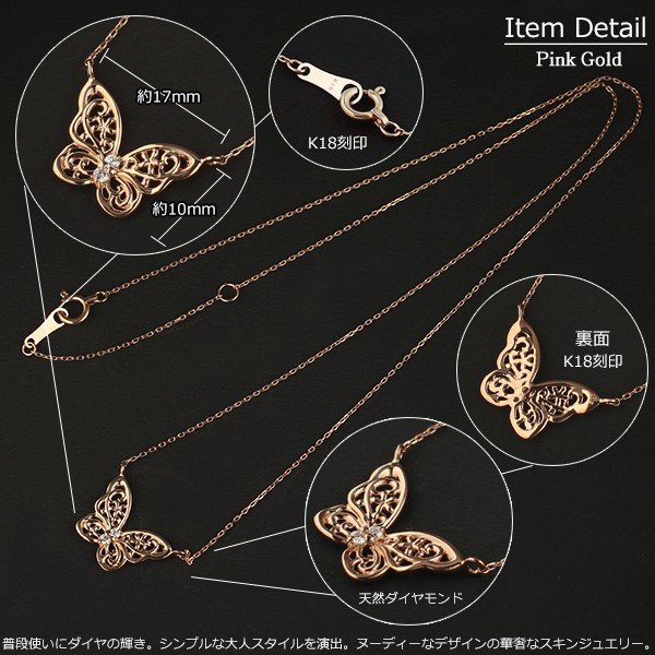 18金 ネックレス レディース K18 バタフライ 蝶 ダイヤモンド