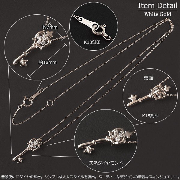18金 ネックレス レディース K18 ダイヤモンド キー 鍵型 王冠