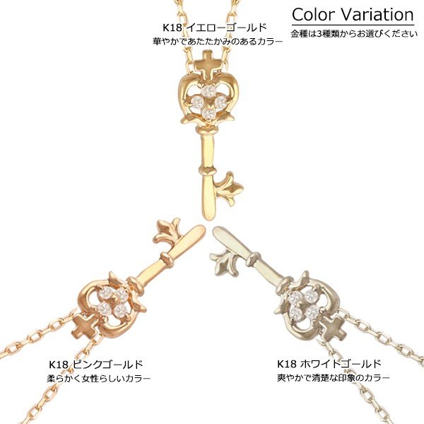 18金 ネックレス レディース K18 ダイヤモンド キー 鍵型 王冠