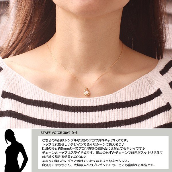 18金 ネックレス レディース 一粒 パール アコヤ真珠 K18