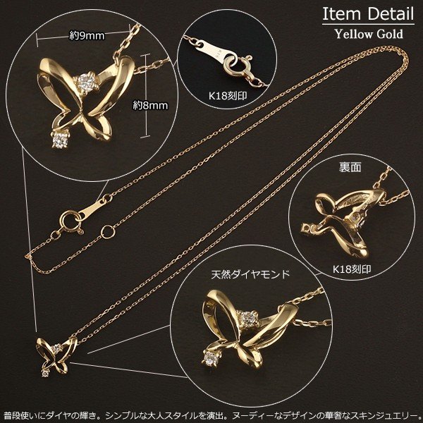 バタフライデザインペンダント 18金(750)刻印 楽天市場】K18 イエローゴールド バタフライ ペンダントトップ
