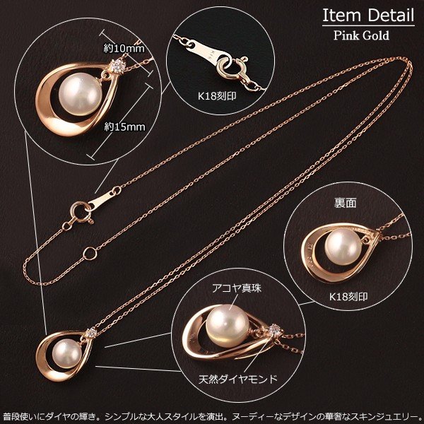 18金 ネックレス レディース 一粒 パール アコヤ真珠 K18 ダイヤモンド