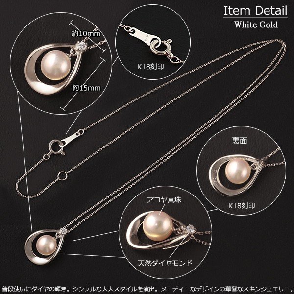 18金 ネックレス レディース 一粒 パール アコヤ真珠 K18 ダイヤモンド