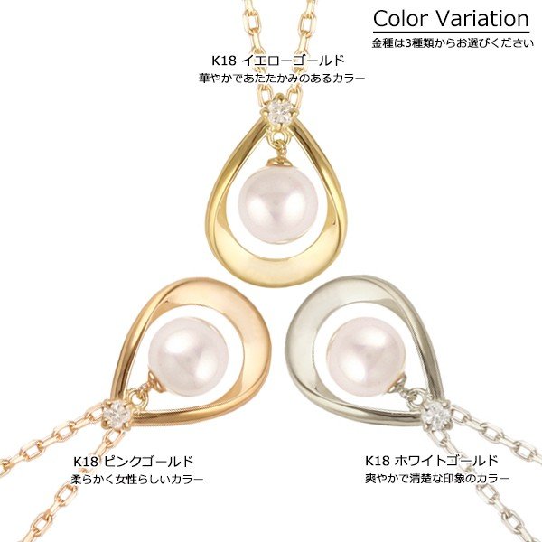 18金 ネックレス レディース 一粒 パール アコヤ真珠 K18