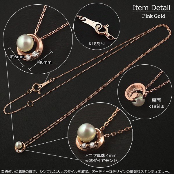 18金 ネックレス レディース 一粒 パール アコヤ真珠 K18 ダイヤモンド