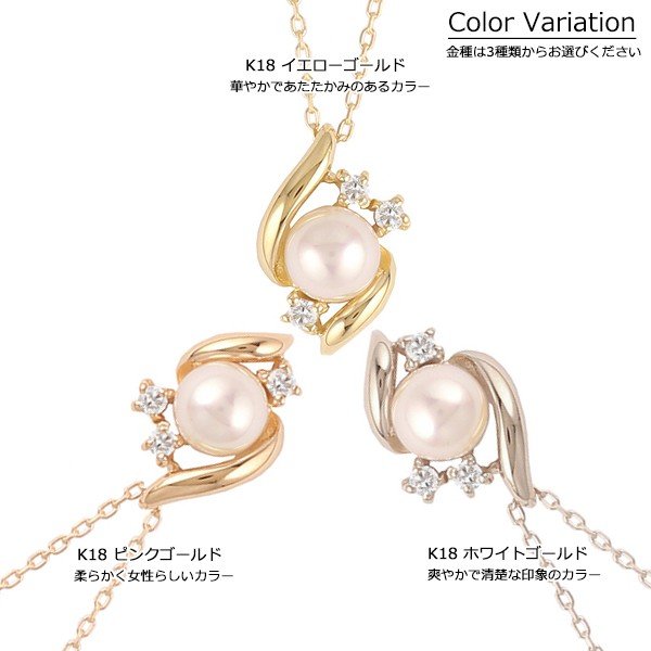 18金 ネックレス パール レディース アコヤ真珠 K18