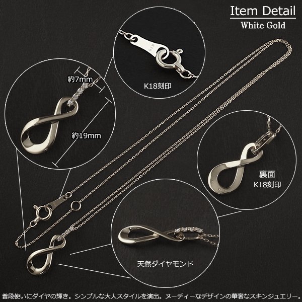 18金 ネックレス レディース K18 インフィニティ ダイヤモンド
