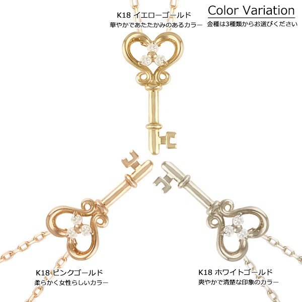 18金 ネックレス レディース K18 キー 鍵 ハート ダイヤモンド