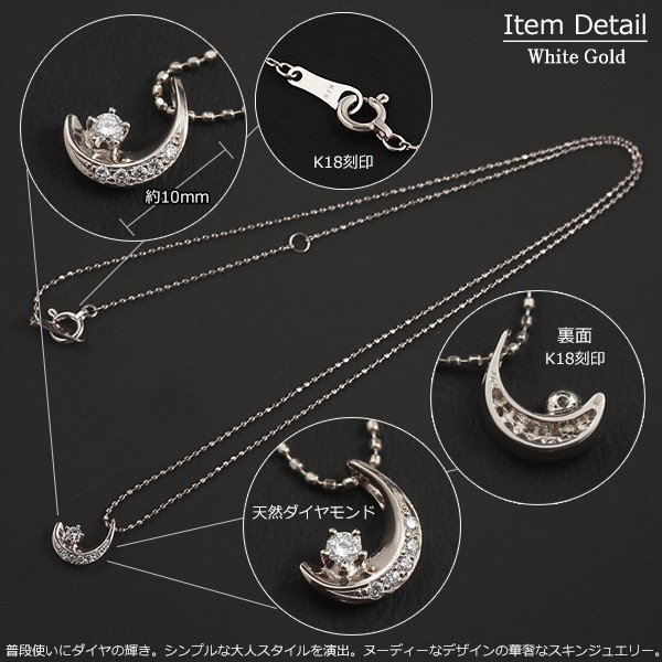 18金 ネックレス レディース K18 三日月 ムーン ダイヤモンド ゴールド