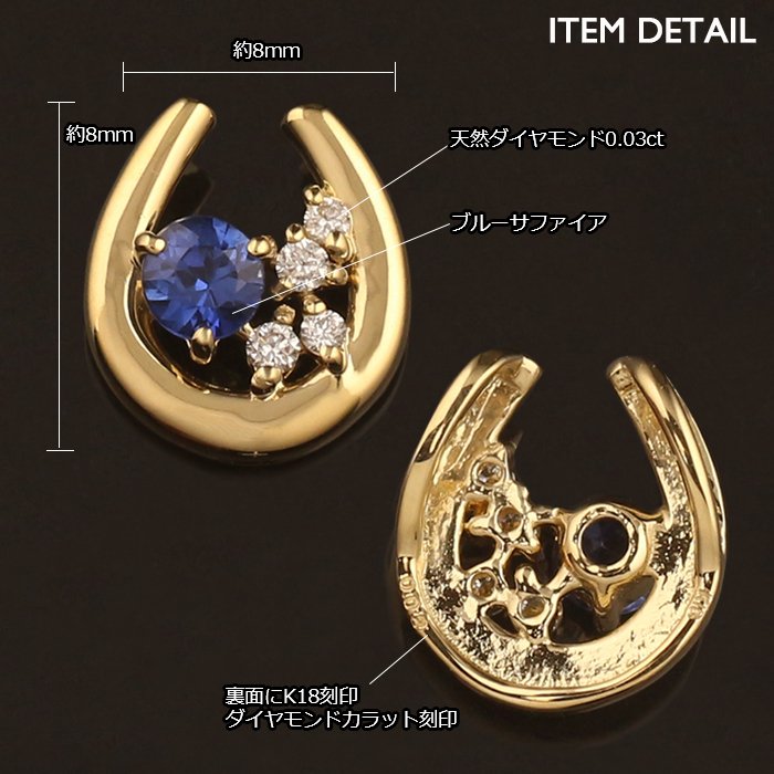 18金 ペンダントトップ 馬蹄 K18 チャーム ネックレストップ ヘッド