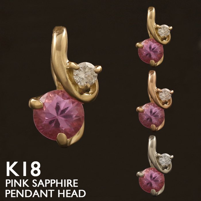 18金 ペンダントトップ K18 チャーム ネックレストップ ヘッドのみ