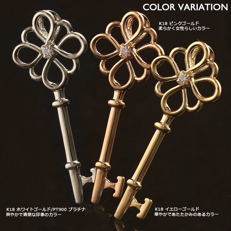 18金 ペンダントトップ K18 チャーム ヘッドのみ レディース 鍵 キー