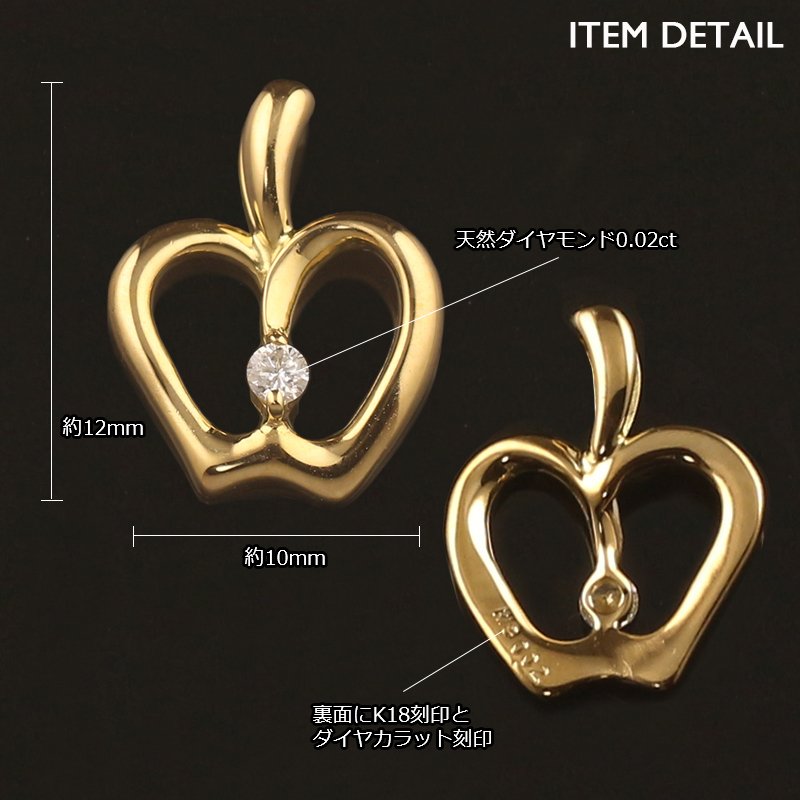 18金 ペンダントトップ K18 チャーム ヘッドのみ レディース アップル