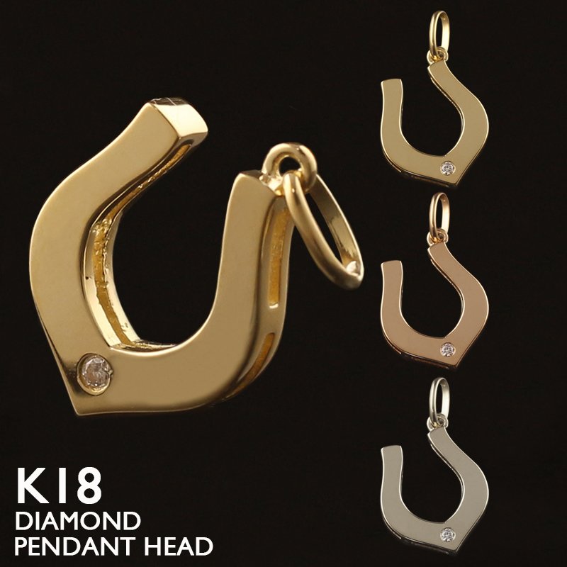 18金 ペンダントトップ K18 チャーム ネックレストップ ヘッド