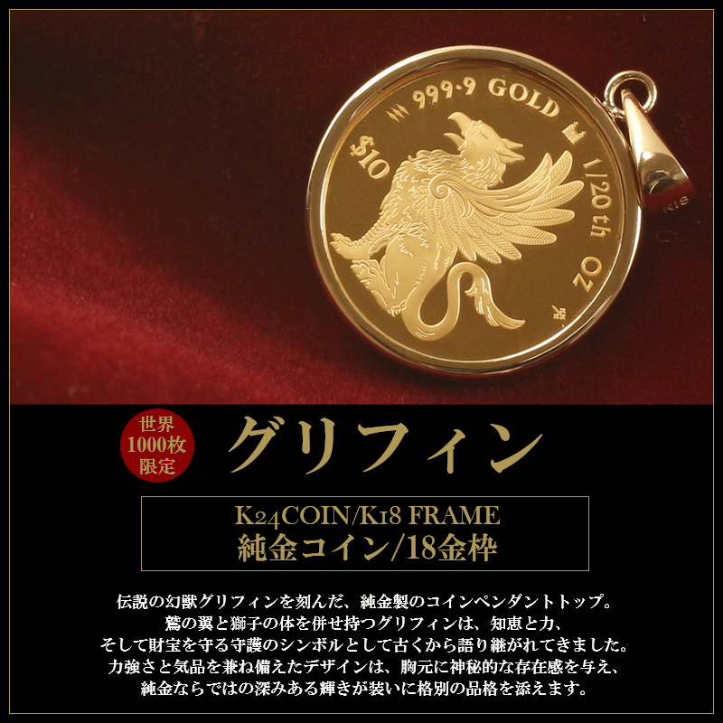 ‼️今日限定‼️ピュアゴールド2本37,000円 ‼️2025/3月購入分 griffin20.jpg