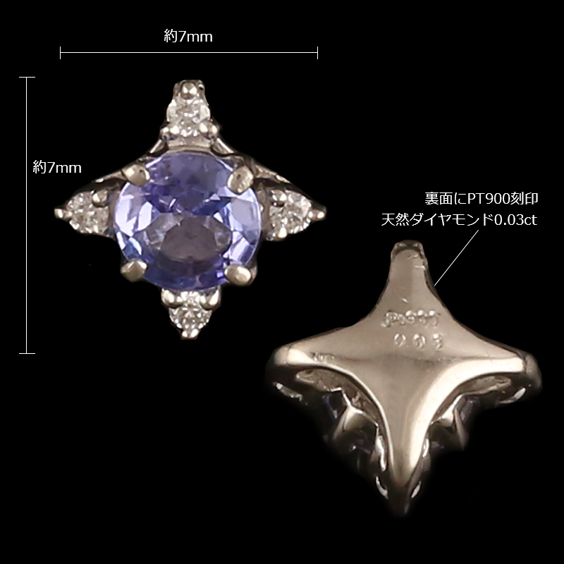 タンザナイト ペンダントトップ PT900 プラチナ 天然石 チャーム