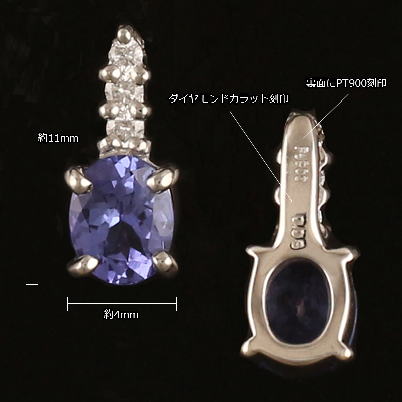 タンザナイト ペンダントトップ PT900 プラチナ 天然石 チャーム