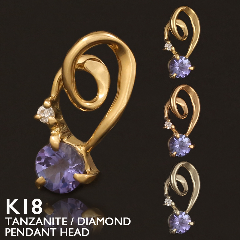 ❤️未使用❤️ タンザナイト k18 k18WG コンビ トップ ❤️未使用❤️ タンザナイト k18 k18WG コンビ トップ