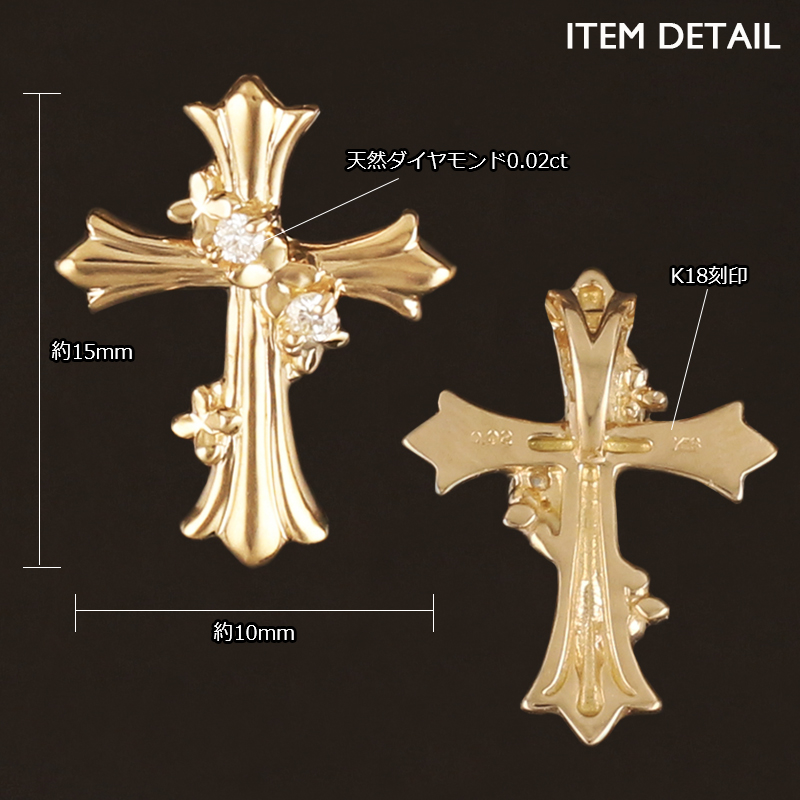 18金 ペンダントトップ K18 チャーム ネックレストップ ヘッドのみ