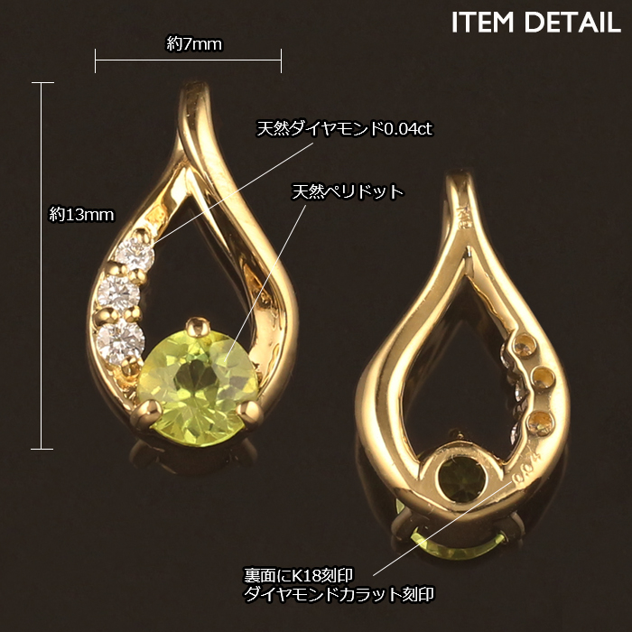 18金 ペンダントトップ ペリドット K18 チャーム ネックレストップ