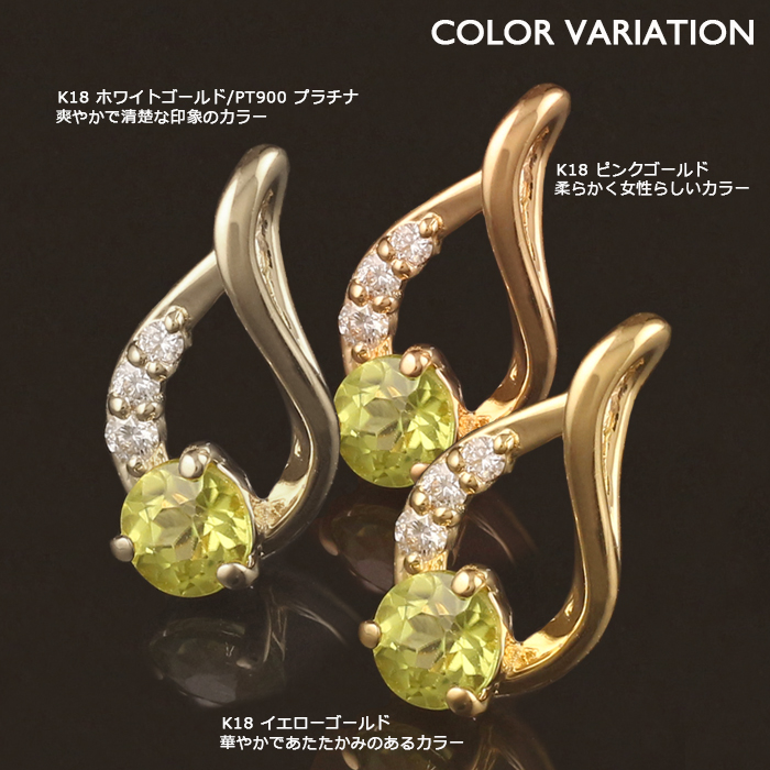 18金 ペンダントトップ ペリドット K18 チャーム ネックレストップ