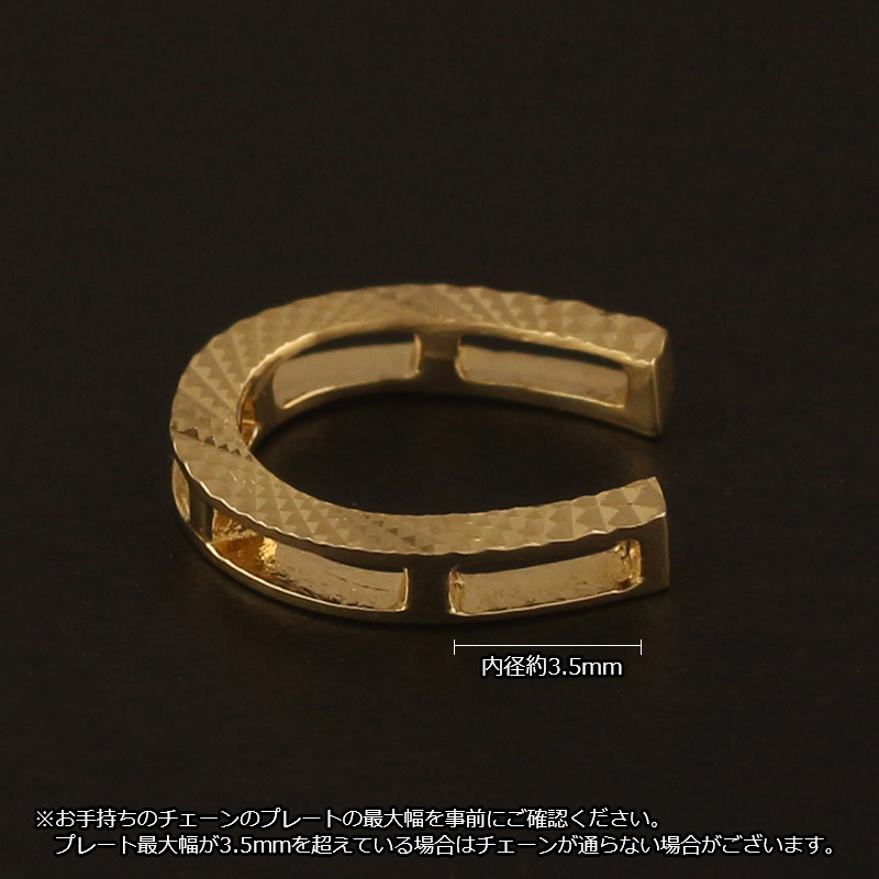 18金 ペンダントトップ 馬蹄 ホースシュー ミラーカット K18 チャーム 18金 ペンダントトップ K18 チャーム ヘッドのみ レディース