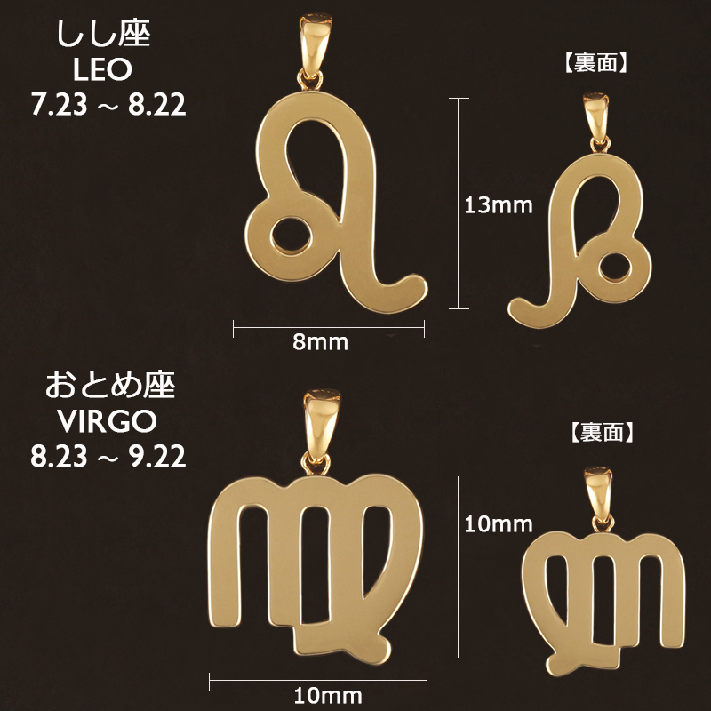 18金 ネックレス レディース K18 星座 ゾディアックサイン 地金 ジガネ ゴールド 選べる12星座